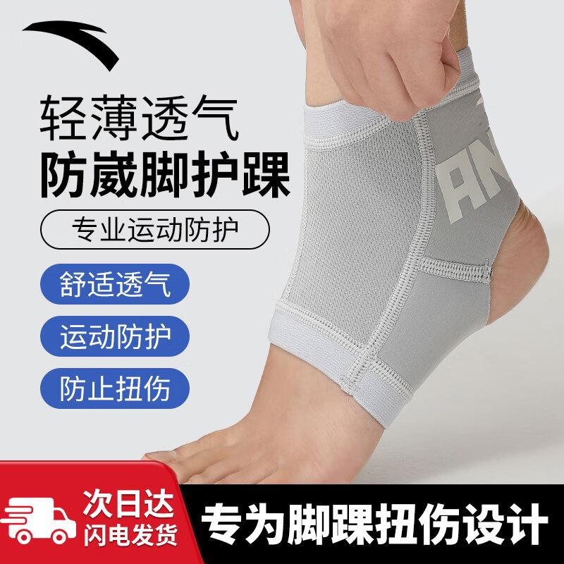 ANTA Lightweight Ankle Brace XL (43-46)