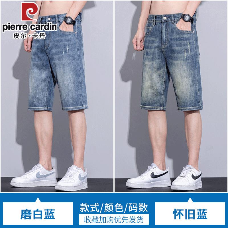 Pierre Cardin Men's Retro Loose Fit Denim Shorts