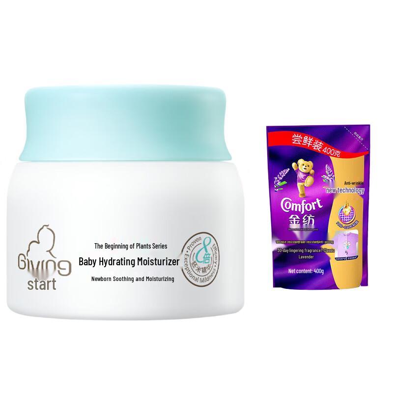 Qichu Baby Hydrating Cream & Fabric Softener Set