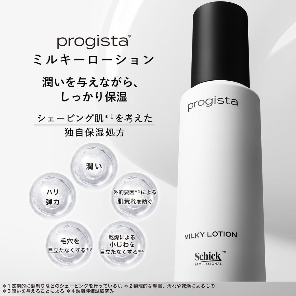 Schick Progista Milky Lotion 75mL for Men - After Shaving Moisturizing Emulsion for Smooth Skin