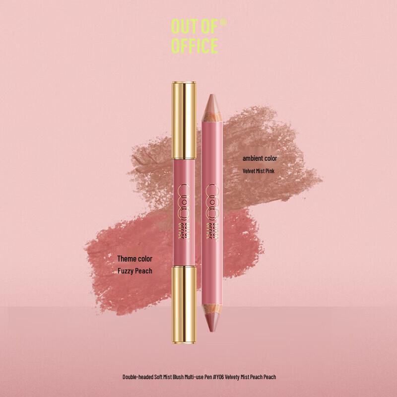 OUT OF OFFICE Dual-Head Matte Blush Pen