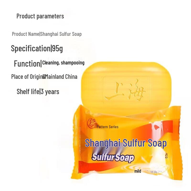 Shanghai Sulfur Soap & Hair Lotion Set