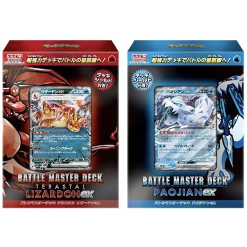 [Set of 2] Hatomaster Deck [Terastar Lizard EX] [Paoshian EX] [Unopened] [Ships the Day Before Release]