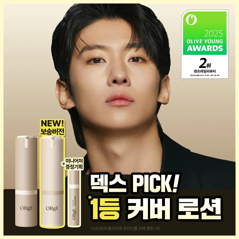[NEW Matte Version for Oily Skin] OBgE Natural Cover Lotion Air-Fit 50g (Set/Single)