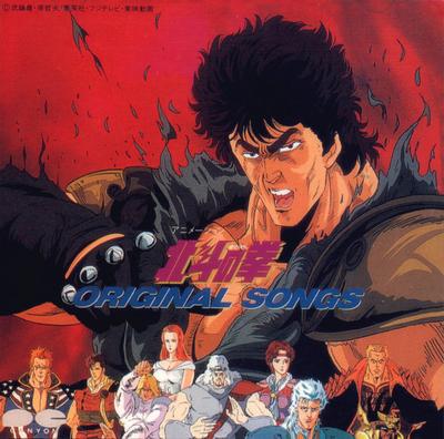 CD VARIOUS  Fist of the North Star Original Son D32G0065 Canyon 1987 Japan Dance  Electronica Used