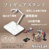 Aristal Figure Plastic Model Display for Model 180 Degree Transparent Stand, Stand, Display, Movable, (5)