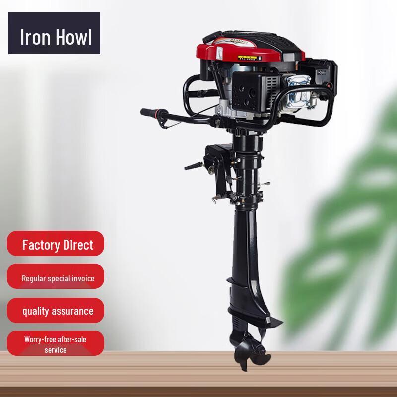 TieXiao Outboard Motor