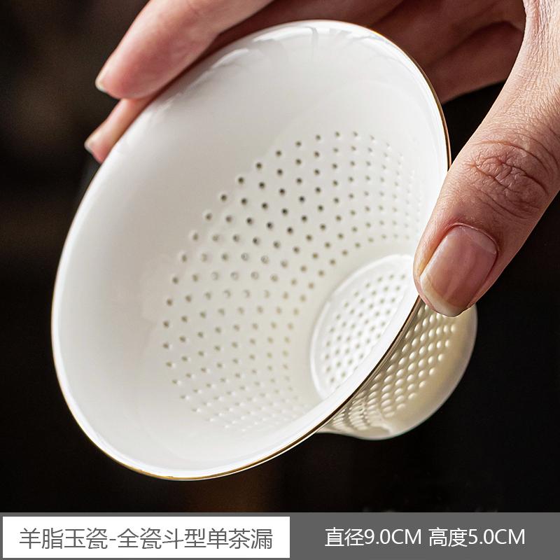 

Tea Set Accessories Sheep Fat Jade Tea Brewing Integrated Gold-Plated White Porcelain Tea Leaf Strainer Funnel Filter Mesh