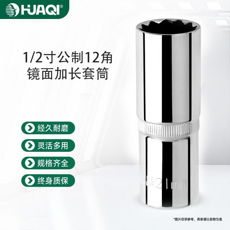 1/2-inch Drive 12-Point Deep Socket