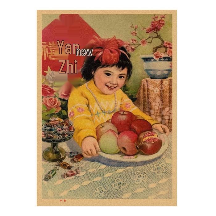 

Nostalgic New Year Auspicious Sailing Poster: Farmhouse Restaurant Decoration Wall Art 29.7X42cm(A3 size）