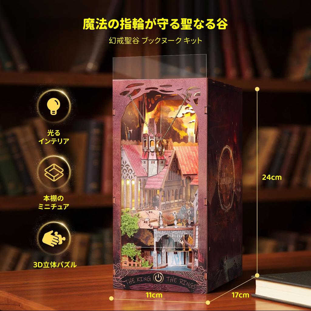 FUNPOLA 3D Puzzle Book Nook Wooden DIY Magical Miniature Dollhouse Bookshelf Display Craft 227 for and Middle Schoolers Kit, Puzzle, Organizer,
