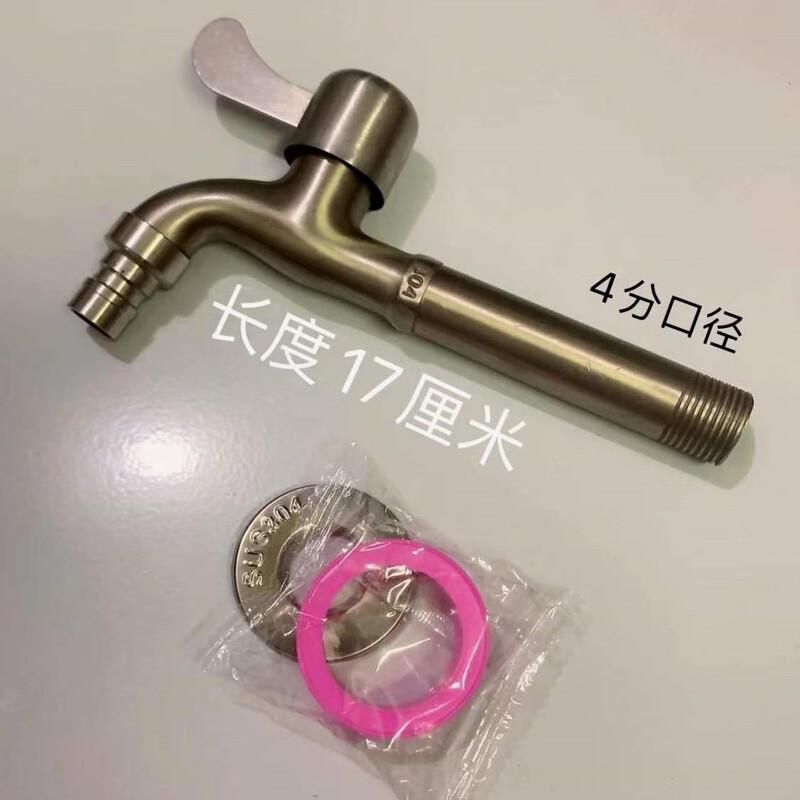 ZISIZ German 304 Stainless Steel Faucet