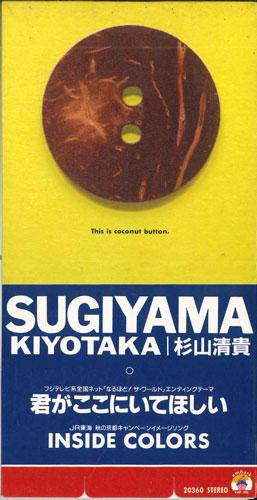 

CD КИЁТАКА СУГИЯМА - Kimi Ga Koko Ni Itehoshii 20360PROMO VAP Japan Японская поп/рок Б/У