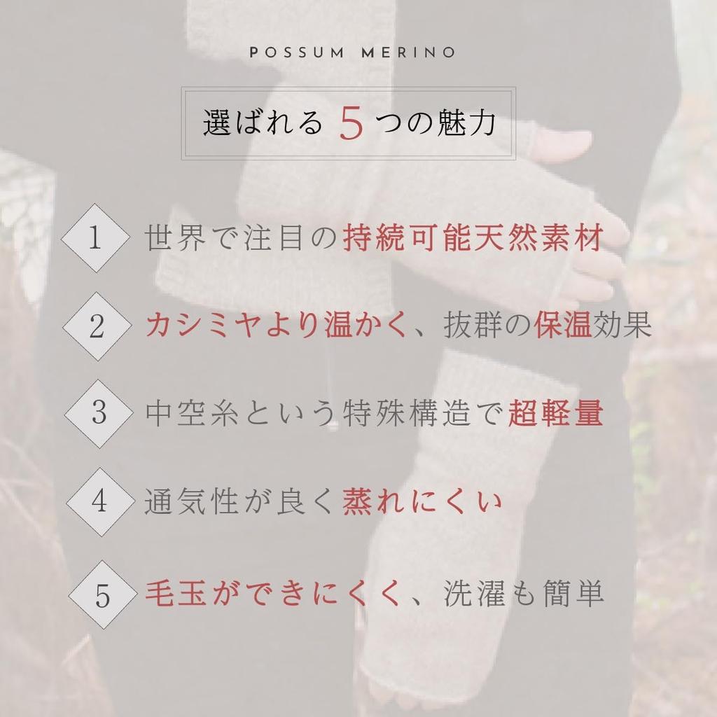 Possum Merino Hand Cold Heat Cold Wool Open Finger Fingerless Compatible with Commuting To Natural Materials [LOTHLORIAN] Warmer, Protection,
