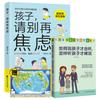 Collections de livres éducatifs pour enfants et parents