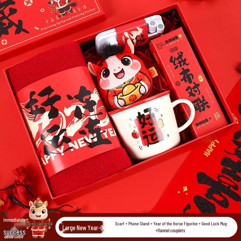 ME Year of the Horse New Year Gift Set D3
