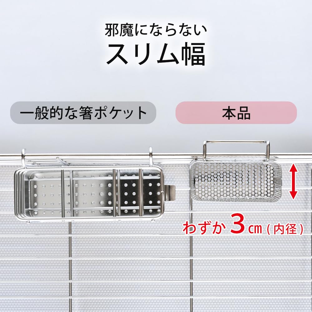 Shimomura Kihan Chopstick Drainer Pocket Slim in Stainless Steel Perforated Drainer with Hooks for Cutlery and Rice 45698 [Made Japan] Paddles,