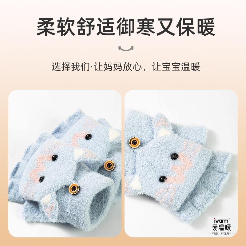 New Children's Half-finger Gloves Winter Velvet Thickened Children's Cute Cartoon Cat Antifreeze Warm Flip Gloves
