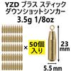 YZD Downshot Sinker Brass 3.5g 1/8oz [50 sticks]