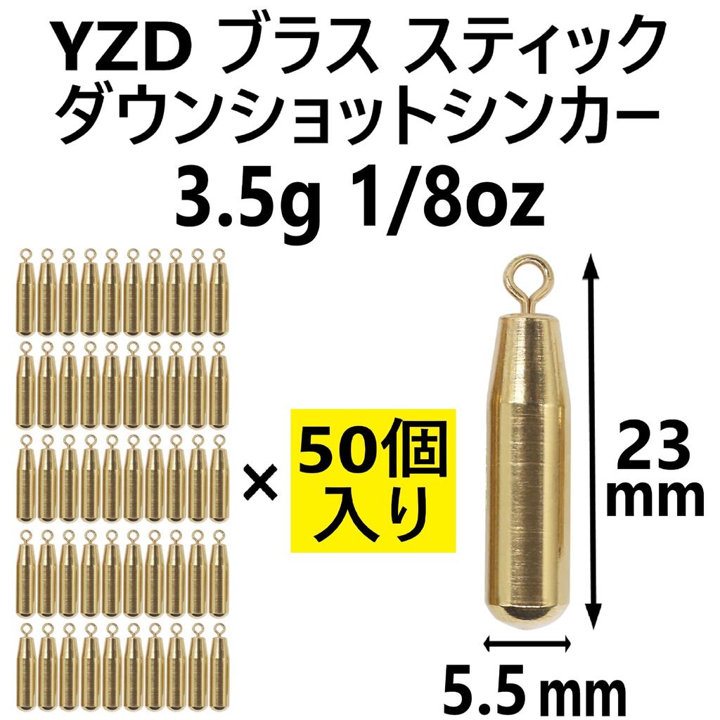 YZD Downshot Sinker Brass 3.5g 1/8oz [50 sticks]