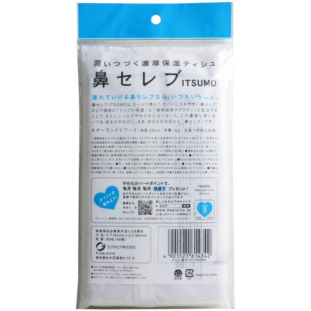 Napier Nose Celebrity Pocket Tissue ITSUMO 96 Sheets X 10 Items (48 Pairs)