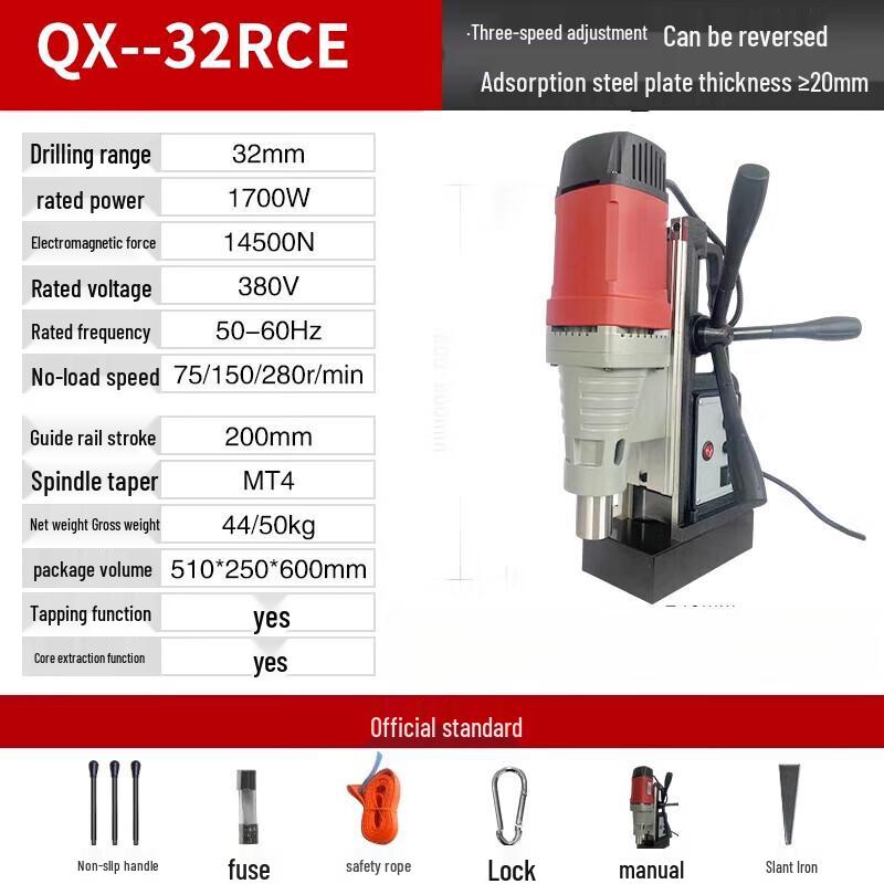 Jundingying Industrial Magnetic Drill
