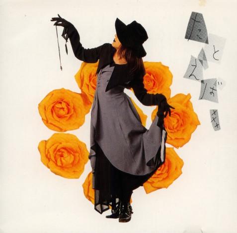 

CD SAKRUN Tatoeba kakeru kakeru kakeru RR003 randis 1994 Japan Japanese PopRock Used