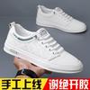 Spring and Autumn Men's Shoes New Leather Summer Breathable Inner Height Increase Casual Board Shoes Soft Soles Men's High-end Shoes Men's