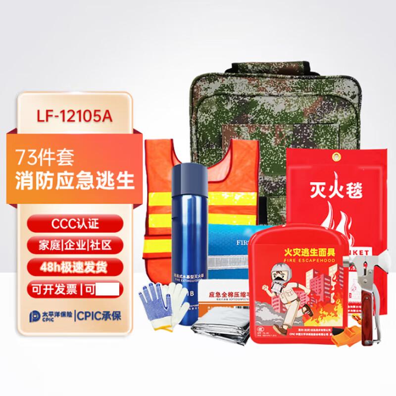 Fire Emergency Escape & Rescue Kit