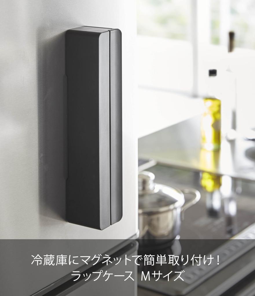 Yamazaki Tower Wrap Case Magnet Wrap Dispenser 22cm Black 3246
