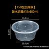 Thickened Disposable Round Plastic Bowls with Lids