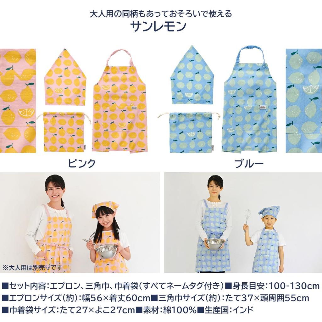 [Rep] Apron Triangle Drawstring Bag 3 Piece Set Children Kids Deer (Light Blue) Estimated Height 100-130cm