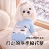 Korean Cute Soft Knit Two-Leg Sweater Small Dogs Cats Teddy Puppy Pet Clothes