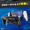 K&SGAMER 2-Way PS Portal/PS5 Remote Player Semi-Hard Cover with Non-Slip Grip, Shock Absorption, and Stand (Black)