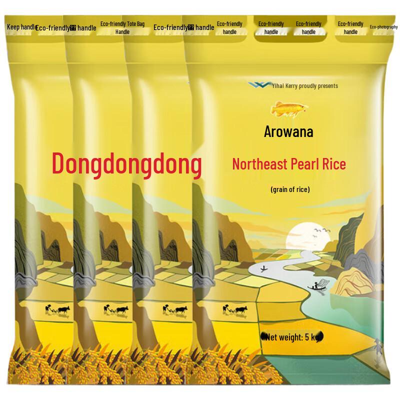 Arowana Northeast Pearl Rice 20kg Pack