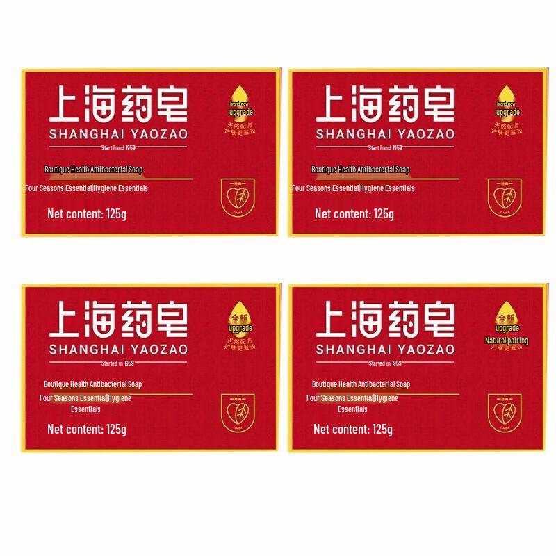 Shanghai Medicinal Skincare Bath Soap