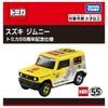 Takara Tomy Tomica Suzuki Jimny Tomica 55th Anniversary Edition Miniature Car Toy 3 and (Ages up)
