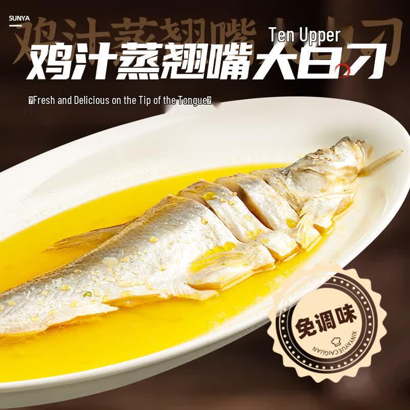 Xin Ya Steamed Wuchang Bream with Chicken Sauce