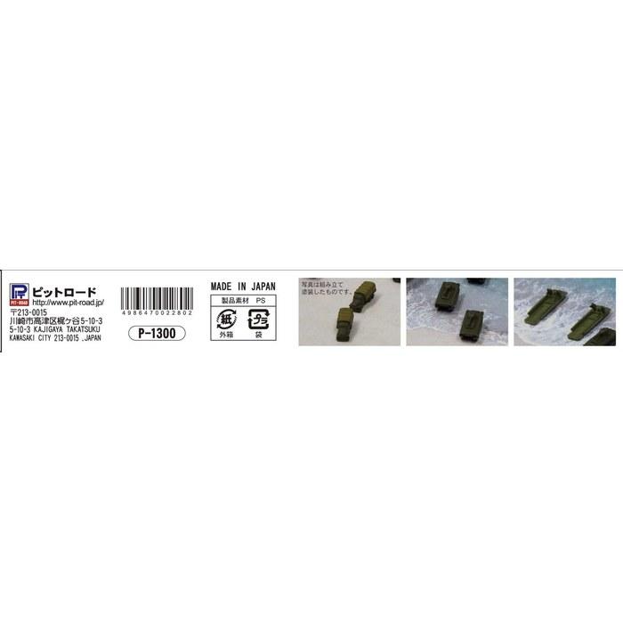 Pit Road 1/700 Skywave Series WWII US Army Vehicle Set 1 Plastic Model SW28 (Military Vehicle) Molded Color