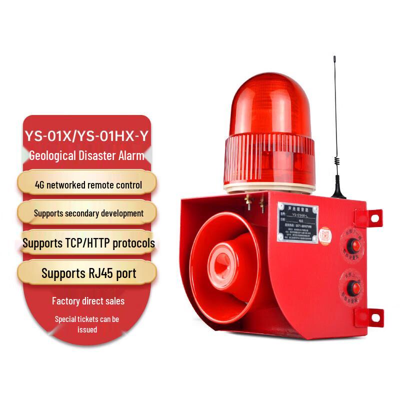 Lao Jiang Jun Geological Hazard Acoustic-Optical Warning Device