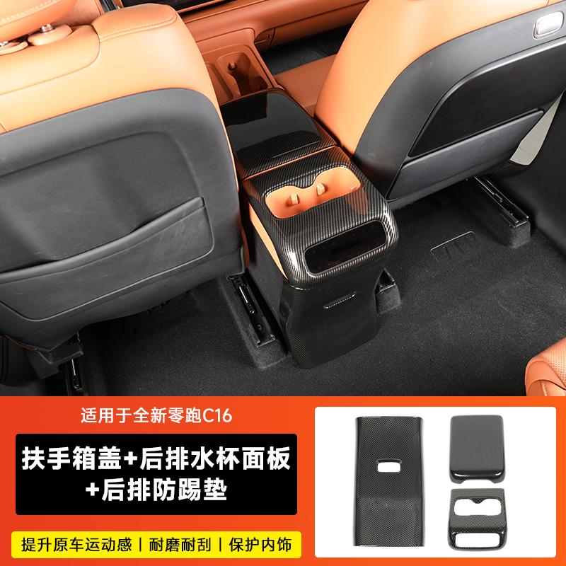 For 2024 Leapmotor C10 C16 Carbon Fiber Interior Trim Gear Shift Frame, Window Switch Vent Panel Sticker