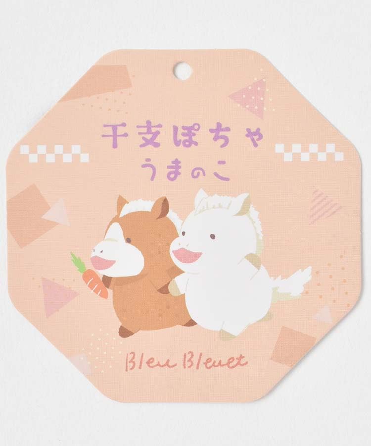 Naito Design Institute's Zodiac Pocha Horse Plush Toy, Brown, 2026, Year of the Horse, New Year's Day, Reiwa 8