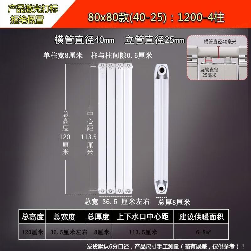 Minxin 8080 Copper-Aluminum Composite Hydronic Radiator