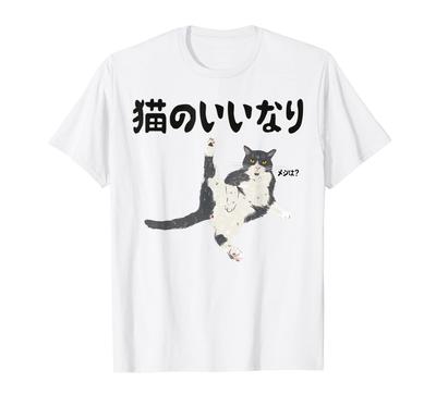 Obedience Cat Cat Owner Cat Mom Cat Dad Gag Cat Lover Cat Owner Cat Lover Cat's T-shirt