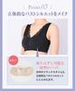 Night Up Bra Room a wireless bra designed to prevent sideways movement and keep your bust securely in place while you sleep or relax during the