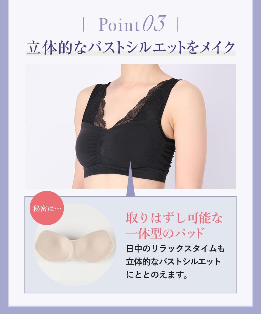 Night Up Bra Room a wireless bra designed to prevent sideways movement and keep your bust securely in place while you sleep or relax during the