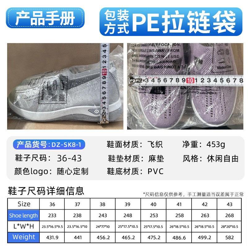 Shoes Women's Summer Women's Shoes Beijing Cloth Shoes Flying Woven Breathable One-pedal Shoes