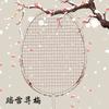 Ultra-Light Carbon Fiber Badminton Racket 5U Unstrung Advanced Players 3 Design Options