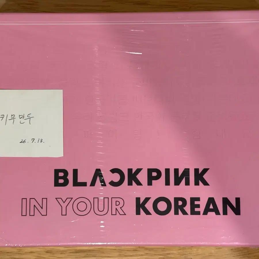 [noslēgts] BLACKPINK IN YOUR KOREAN BLACKPINK
