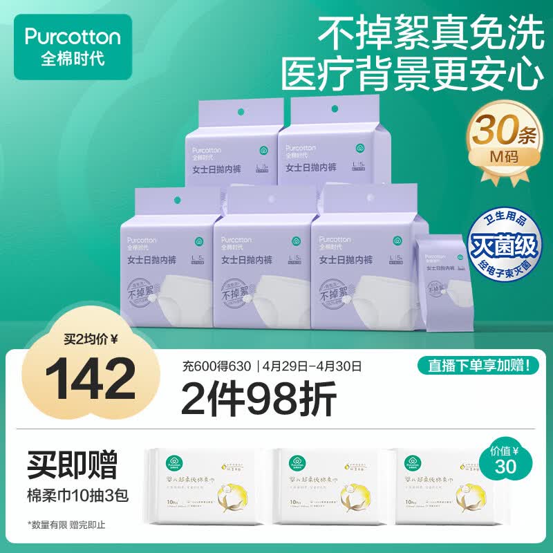 All Cotton Era Women s Disposable Pure Cotton Underwear L